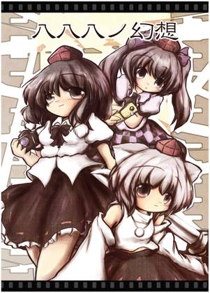 八八八ノ幻想封面.jpg