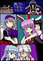月へ行くつもりじゃなかった