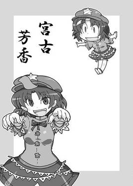 来々☆よっしー预览图1.jpg