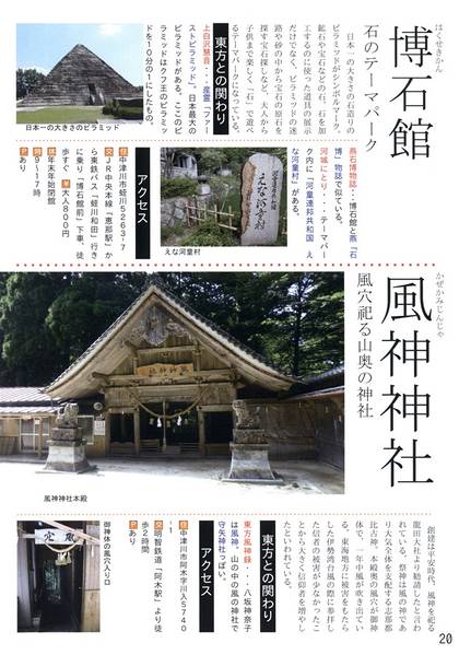 文件:東方岐阜郷预览图3.jpg