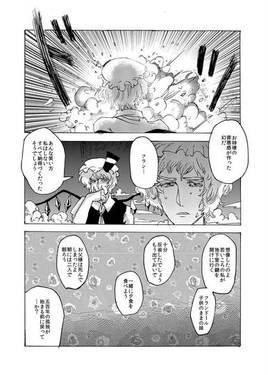 東方耽美郷・後編预览图6.jpg