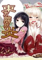 東方膀胱炎
