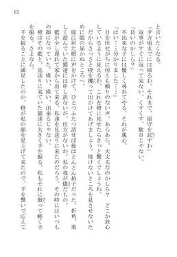 橙と猫预览图11.jpg