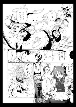 花鳥風月（ロケット燃料★21）预览图2.jpg
