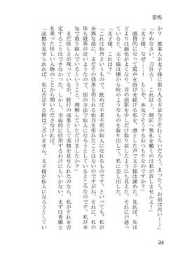 雷鳴预览图3.jpg