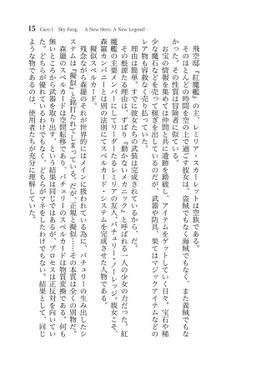 ADVENT CIRNO NEXT II -Masked Ranger／Ride On Form-预览图1.jpg
