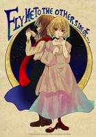 Fly me to the other side of…