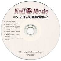 M3-2012秋 無料頒布CD