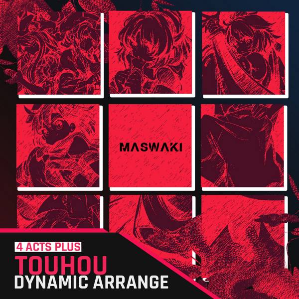 文件:Touhou Dynamic Arrange封面.jpg