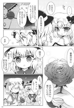 eyes in Rose预览图2.jpg