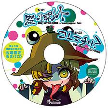 C88 会場限定おまけCD / 暁Records /東方Project/同人CD 2026年最新】暁Records 東方の人気アイテム - メルカリ