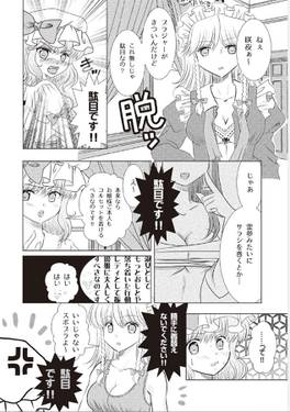 お嬢様とメイドが入れ替わっちゃった 総集編预览图3.jpg