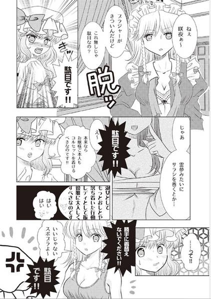文件:お嬢様とメイドが入れ替わっちゃった 総集編预览图3.jpg