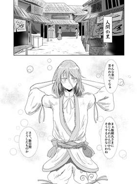 お暇と言われましても！预览图8.jpg