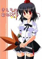 きもちのあやや