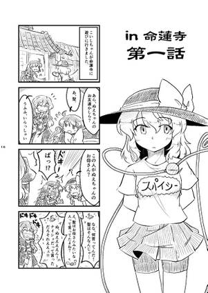 こいしちゃんの無軌道4コマ 総集編+α预览图2.jpg