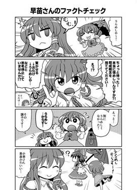 こねたとーほー 5预览图3.jpg