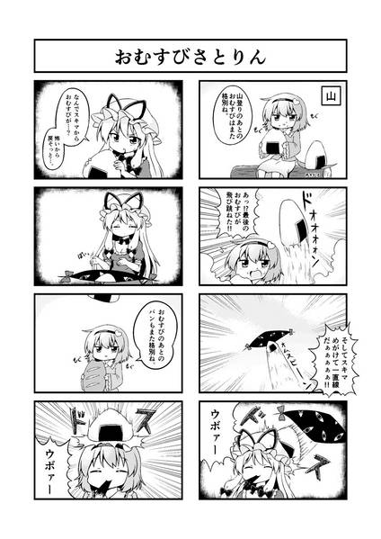 文件:さとり小話集预览图1.jpg
