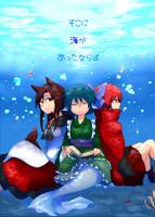 そこに海があったならば