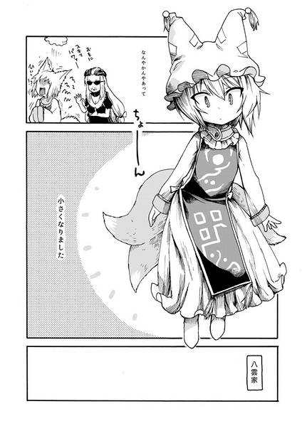文件:ちびらんきたん预览图1.jpg