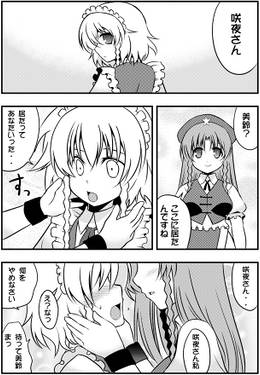 どっちの門番？预览图1.jpg