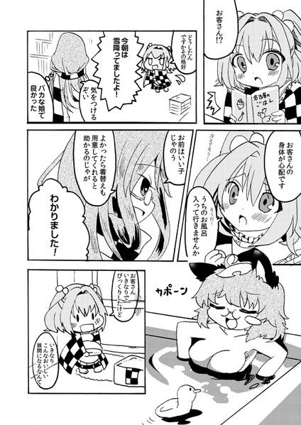 文件:はやく帰ってきて！鈴奈庵でお留守番预览图2.jpg