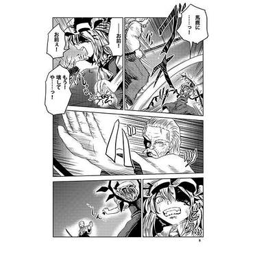 べにのうつくし・十五预览图5.jpg