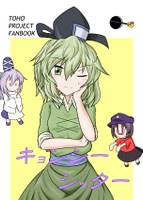 キョンシーシッター