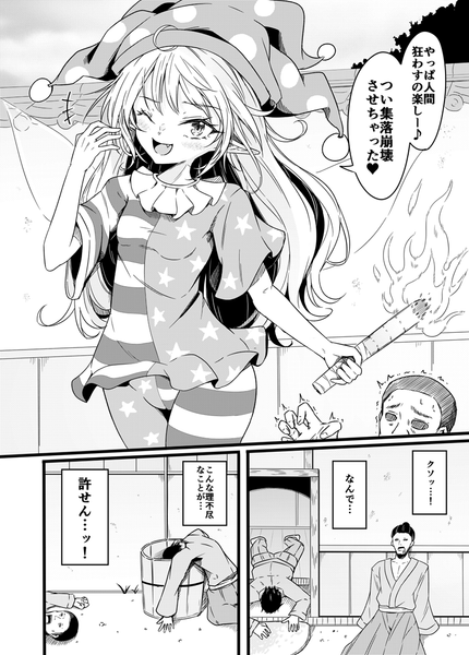 文件:クラピちゃんVS催眠おじさん预览图1.png