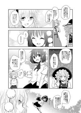 データが飛んだのでぜんぶ描きなおしました矢ハイの総集編2预览图1.jpg