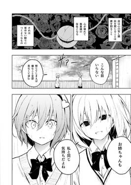 レミリアの片想い希望の恋心4预览图4.jpg