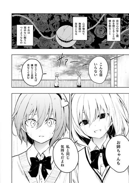 文件:レミリアの片想い希望の恋心4预览图4.jpg