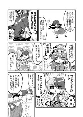 ワガハイは犬である预览图4.jpg