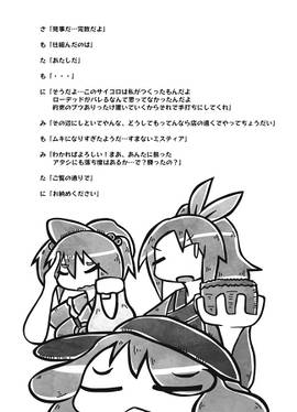 夜雀食堂～くるみそばとお赤飯～预览图6.jpg