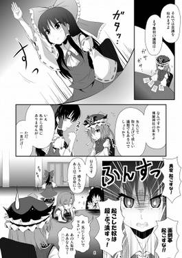 幻想郷サミット（同人志）预览图3.jpg