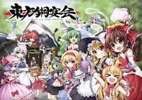 東方鋼宴会～Best of AQUAELIE