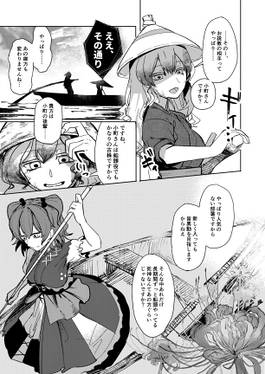 死ニ神、死ニ人~中編~预览图3.jpg