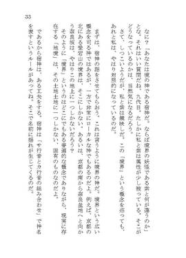 浄玻璃浄瑠璃 完全版预览图4.jpg