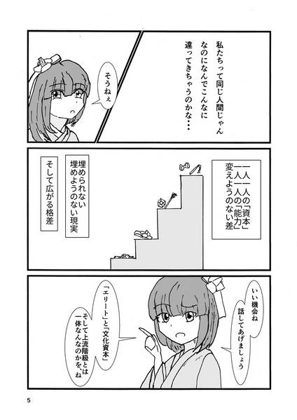 文件:私は、エリートなの？预览图3.jpg