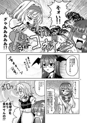 第一回三魔女頂上決定戦预览图5.jpg