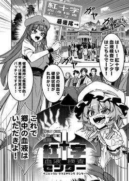 紅十字血液検査センター预览图1.jpg