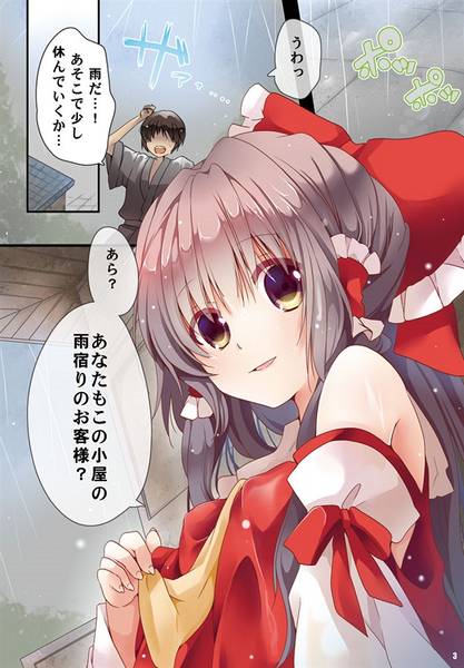 文件:誘惑アマヤドリ预览图1.jpg