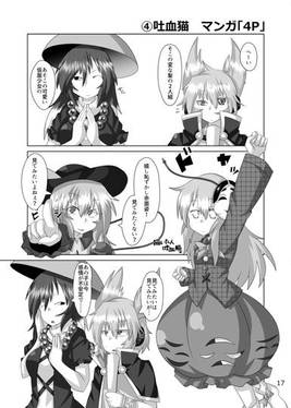 赤面霊気～秦こころ赤面合同～预览图10.jpg