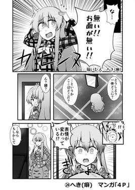 赤面霊気～秦こころ赤面合同～预览图20.jpg