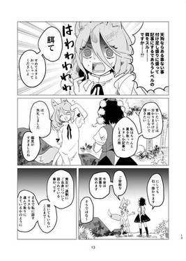 逢魔ヶ時を待つものよ预览图11.jpg