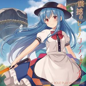 震撼のセルフコンフィデンス -TABLETALK ROLE PLAY IN TOHO16-封面.jpg