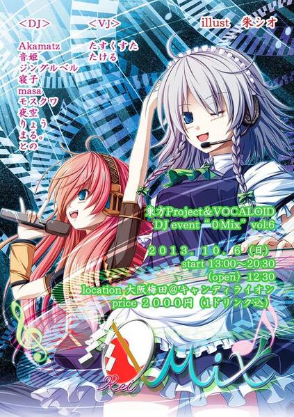 文件:0 Mix6插画.jpg