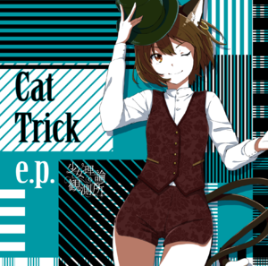 Cat Trick e.p.封面.png