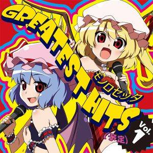 GREATEST HITS(予定) Vol.1封面.jpg