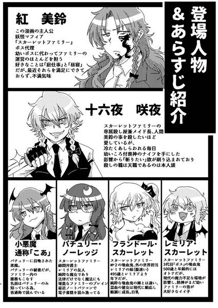 文件:SCARLET NIGHT vol.4 紅魔館、差し押さえれられる预览图2.jpg